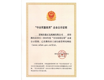 企業(yè)榮譽