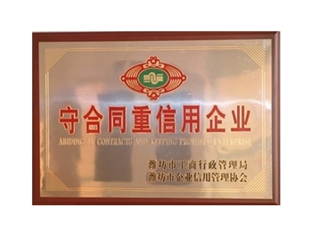 企業(yè)榮譽
