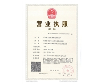 企業(yè)榮譽